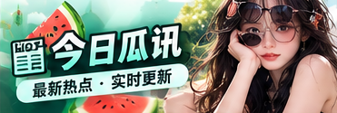 每日鲜看栏目视觉