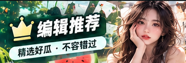 本周精选主题视觉